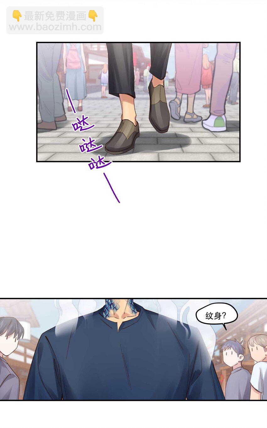 075 怎么生气了-第78话