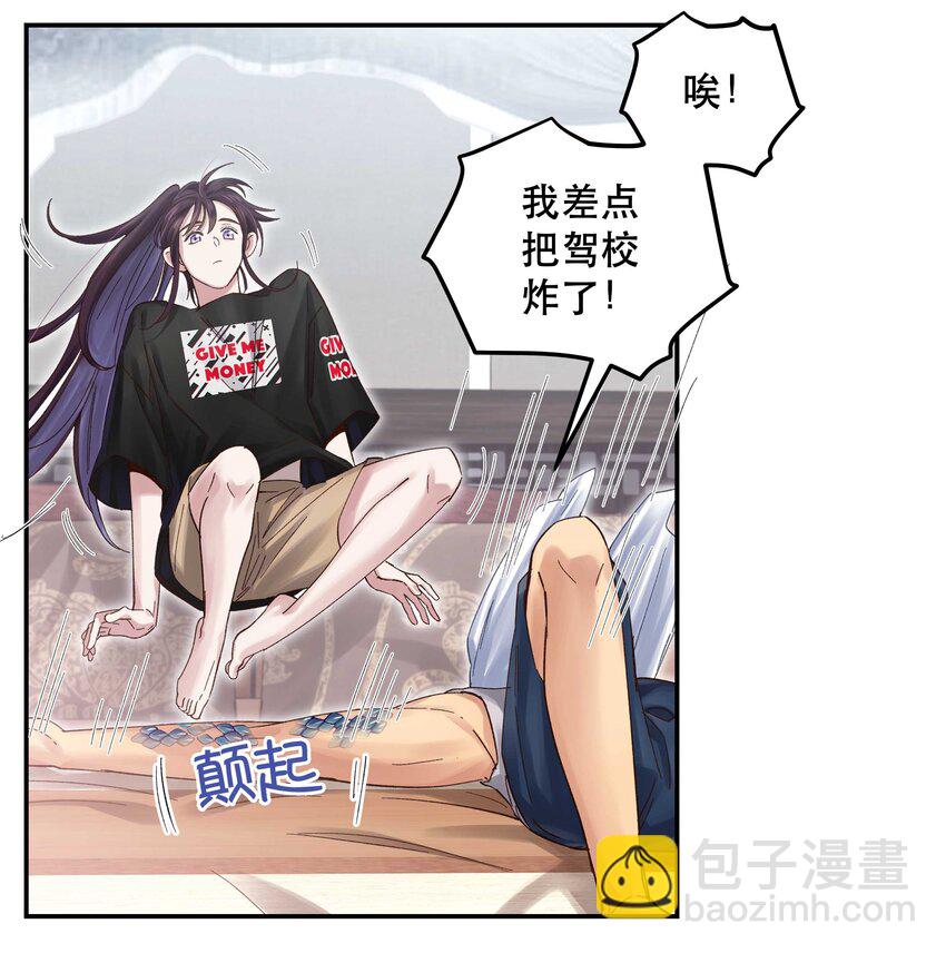075 怎么生气了-第78话