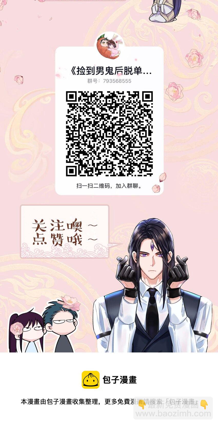 075 怎么生气了-第78话