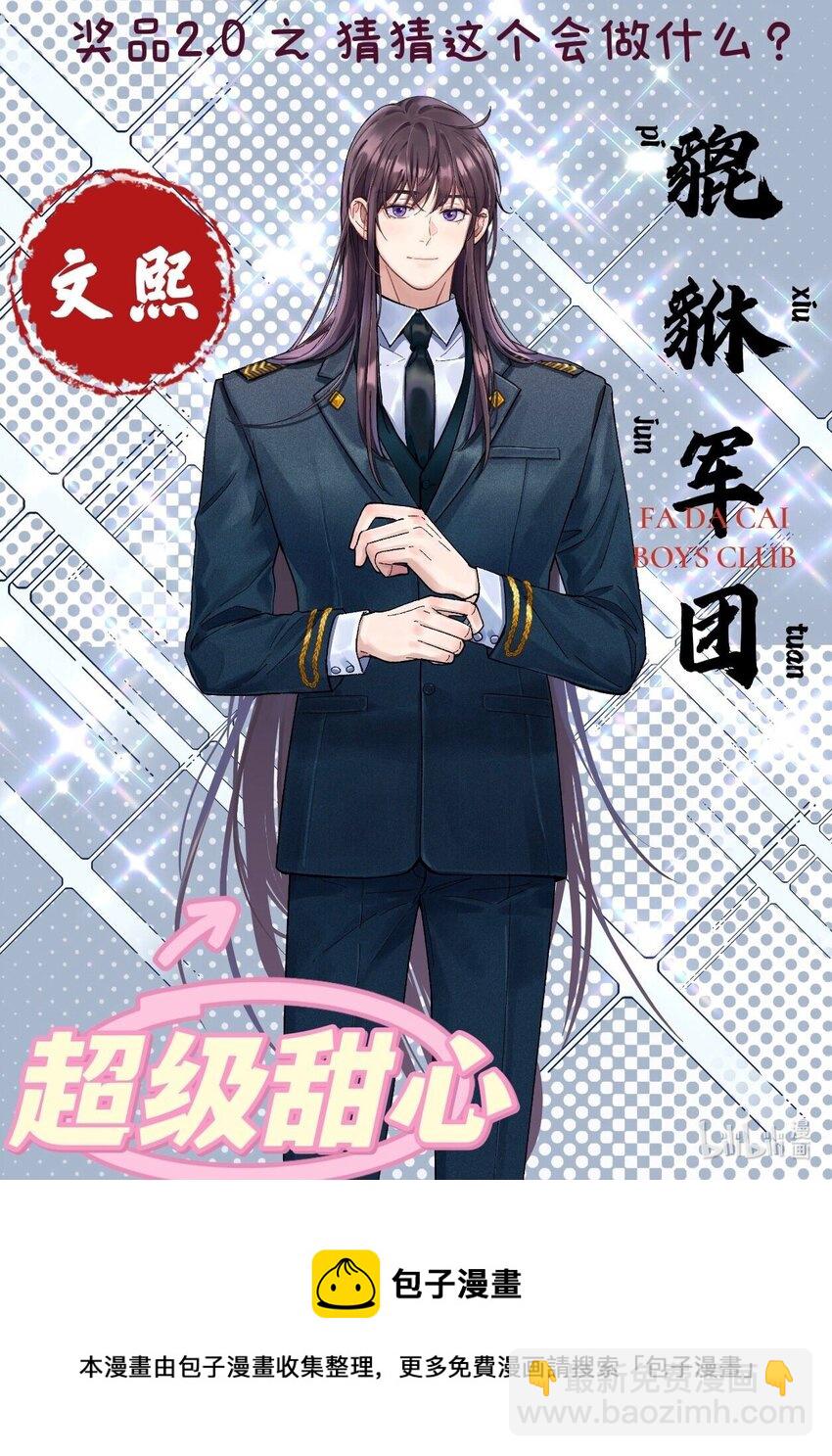 075 怎么生气了-第78话
