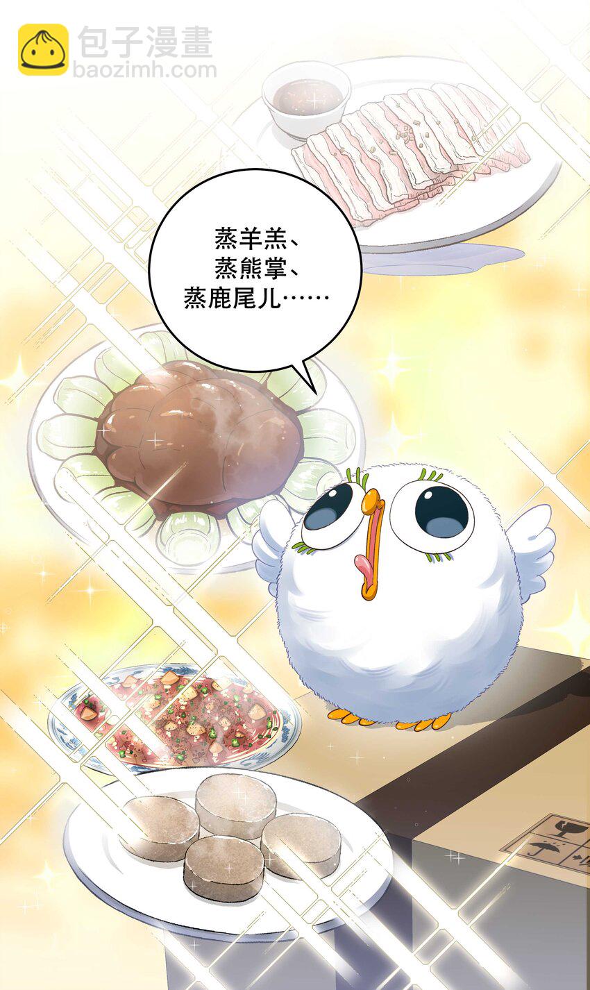 077 我脸上有东西吗？-第80话