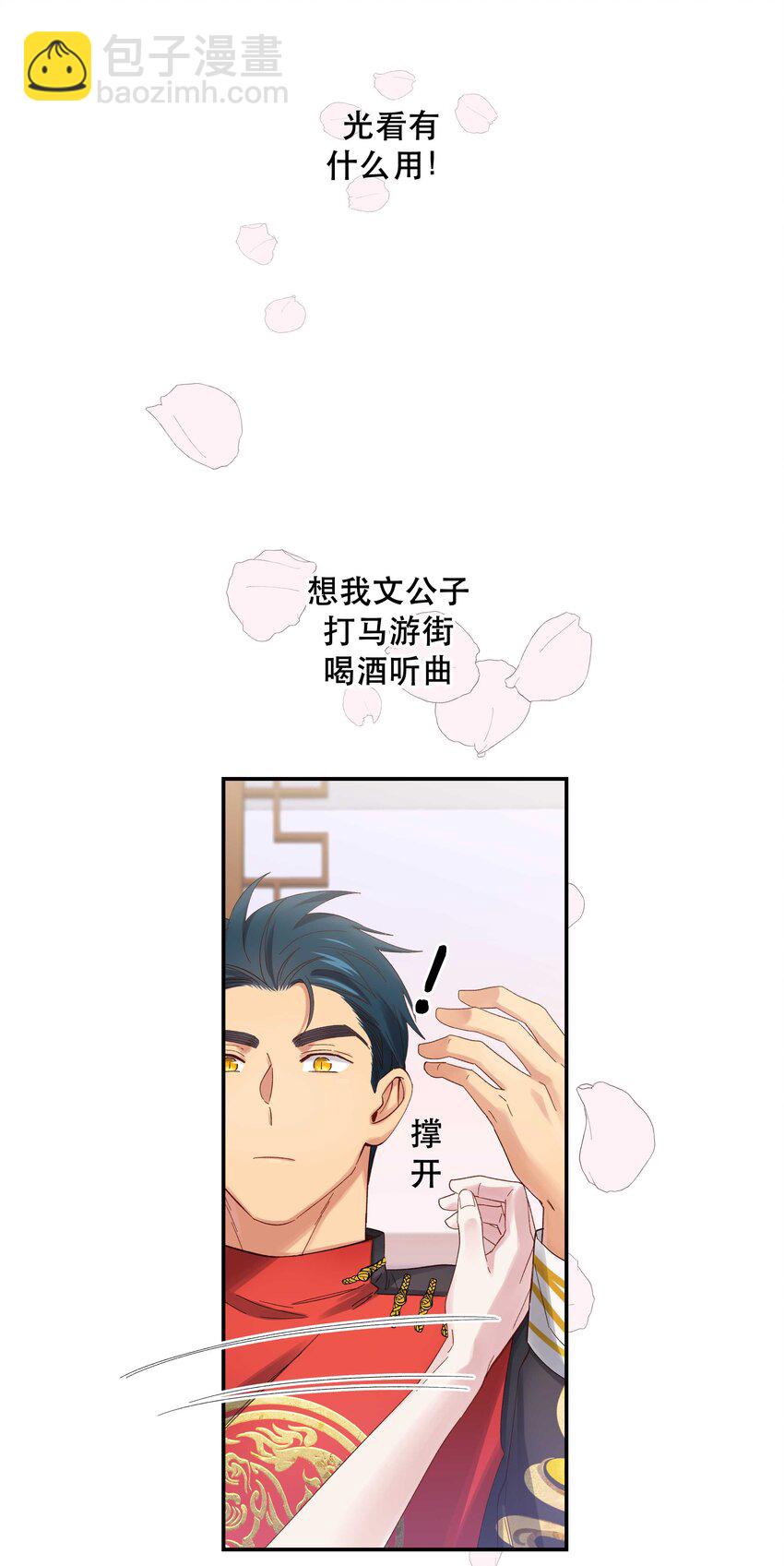 077 我脸上有东西吗？-第80话