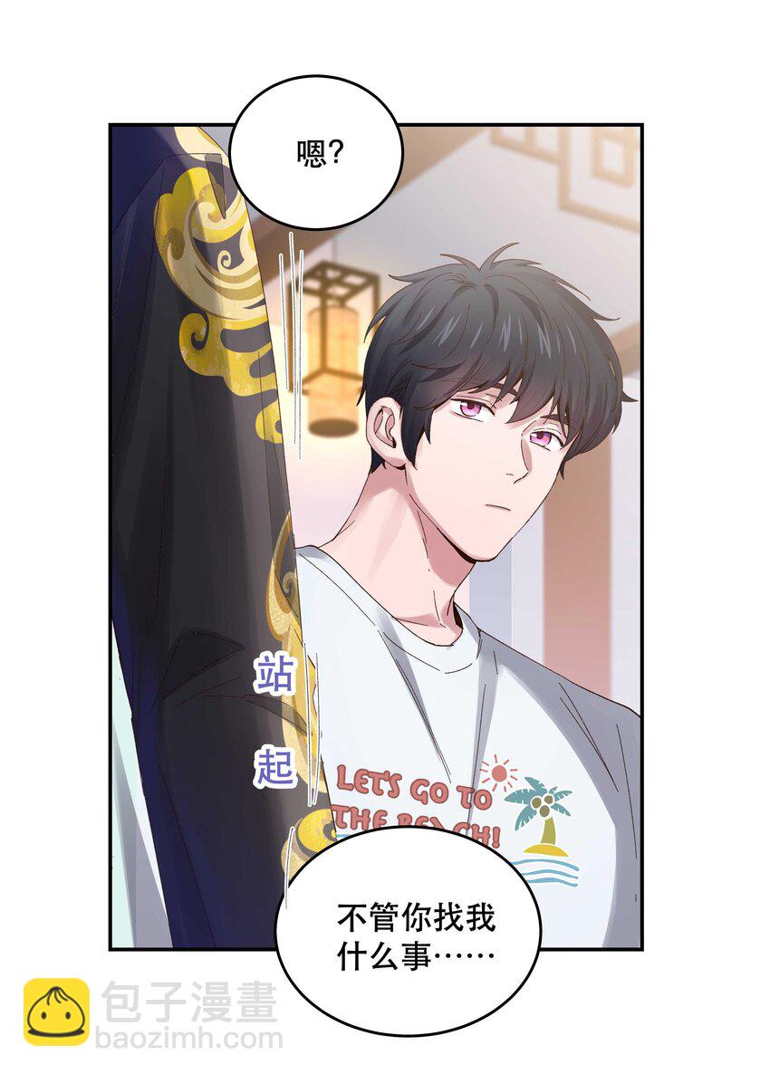 077 我脸上有东西吗？-第80话
