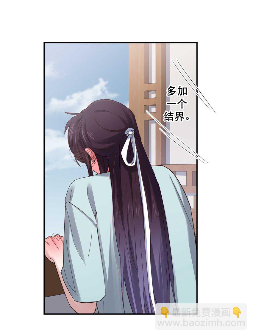 077 我脸上有东西吗？-第80话