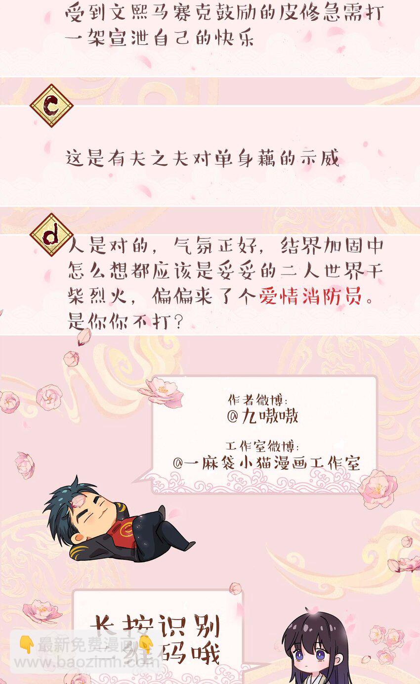 077 我脸上有东西吗？-第80话
