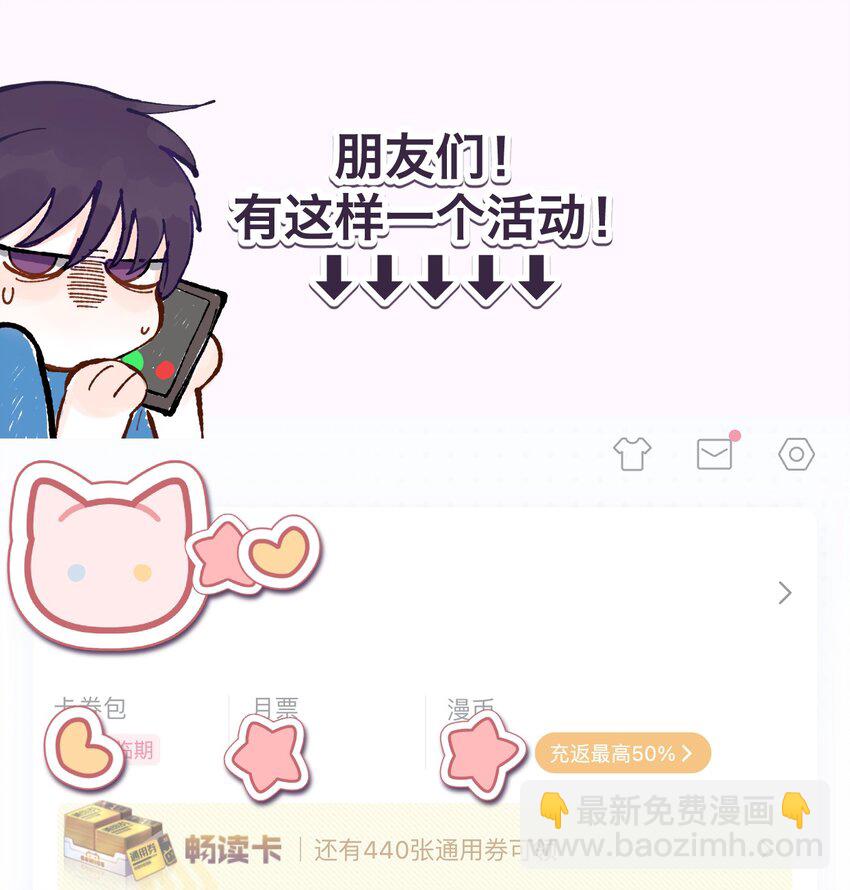 077 我脸上有东西吗？-第80话