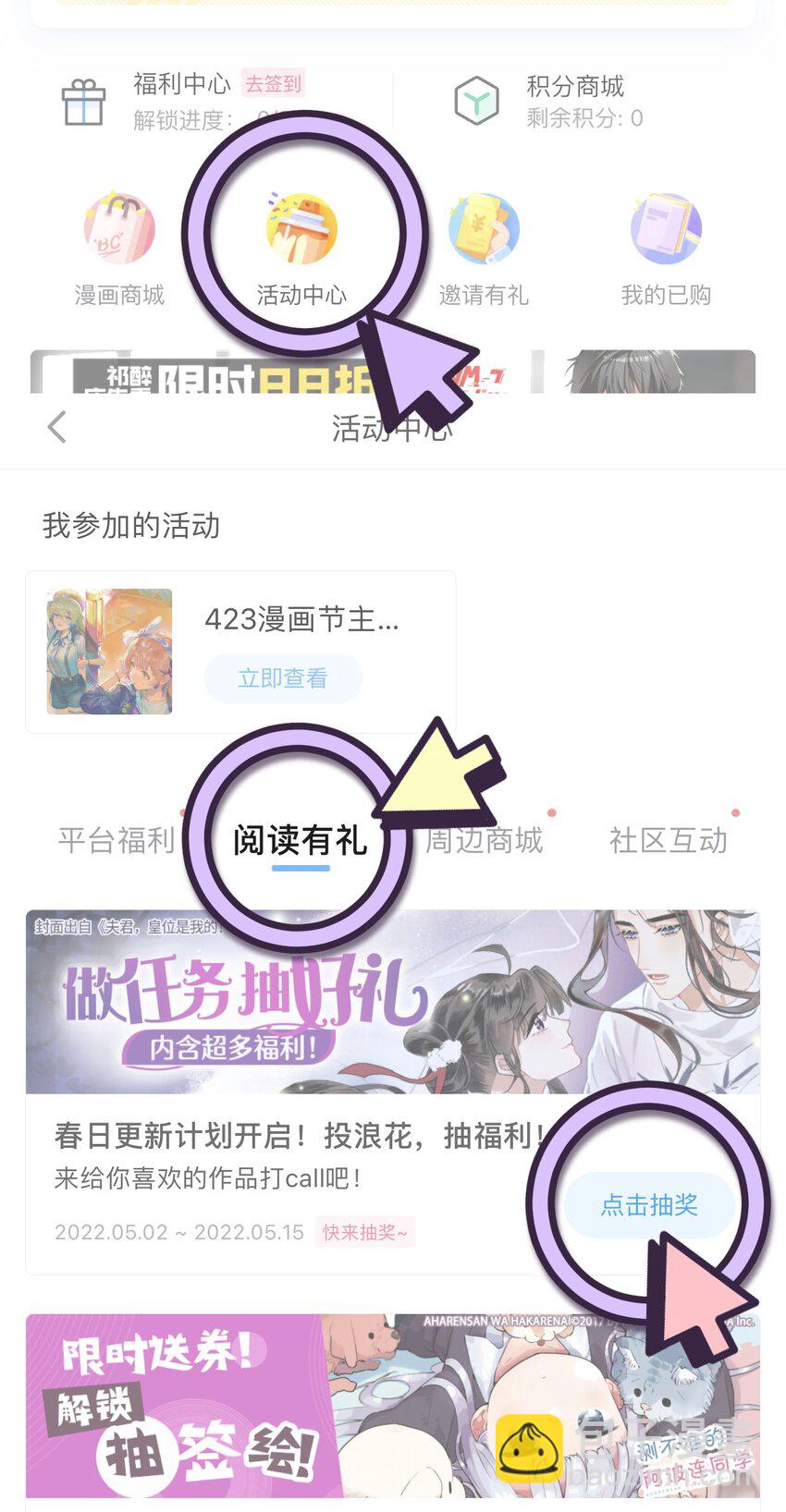 077 我脸上有东西吗？-第80话