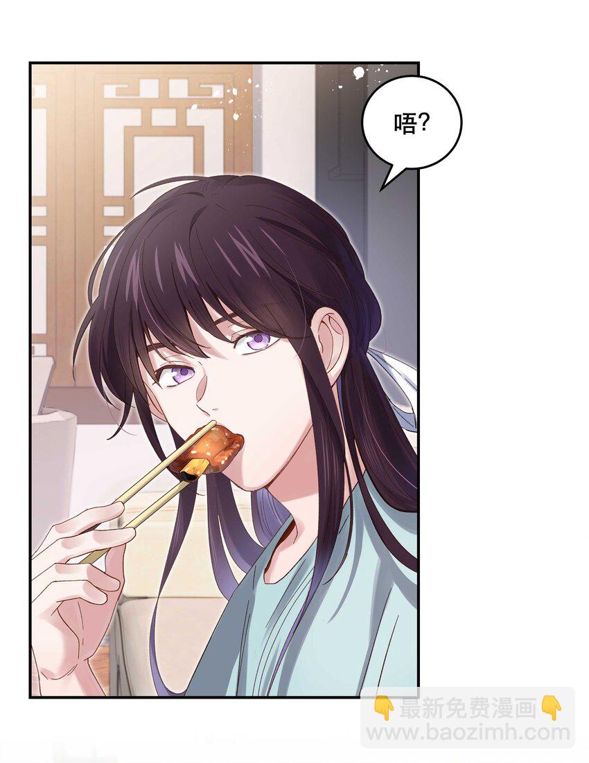 077 我脸上有东西吗？-第80话