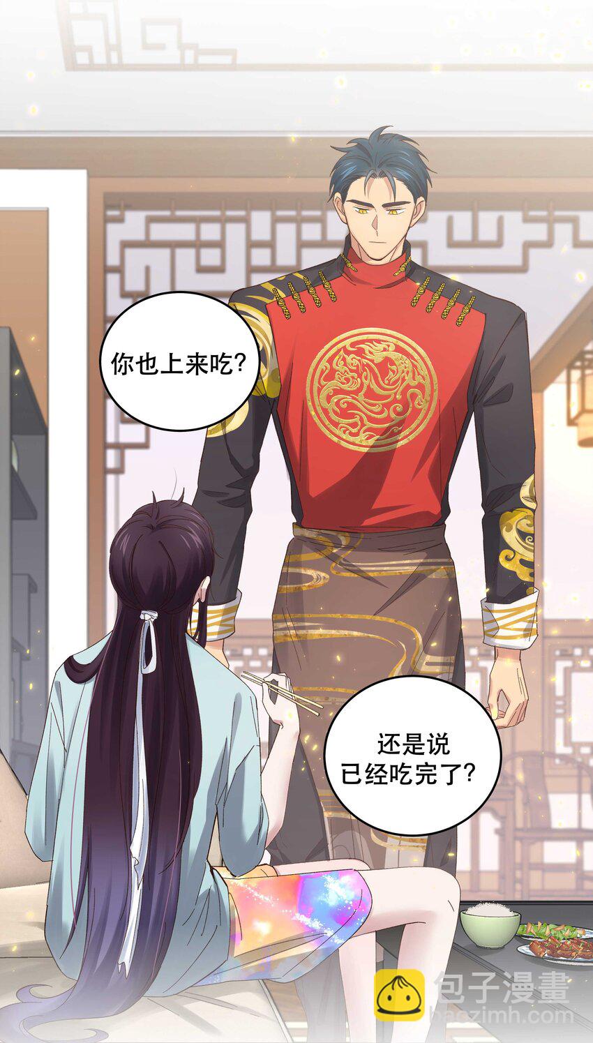 077 我脸上有东西吗？-第80话