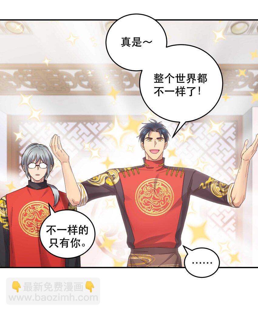 079 你去哪儿？-第82话