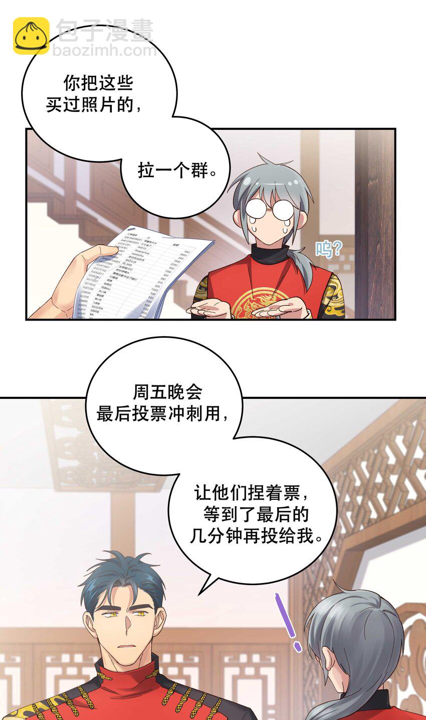 079 你去哪儿？-第82话