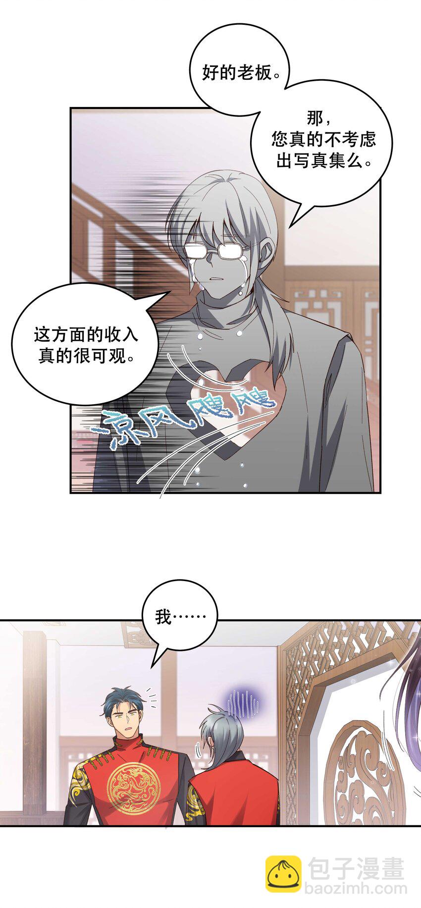 079 你去哪儿？-第82话