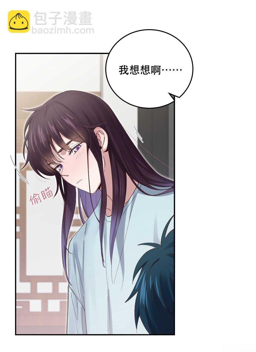 079 你去哪儿？-第82话