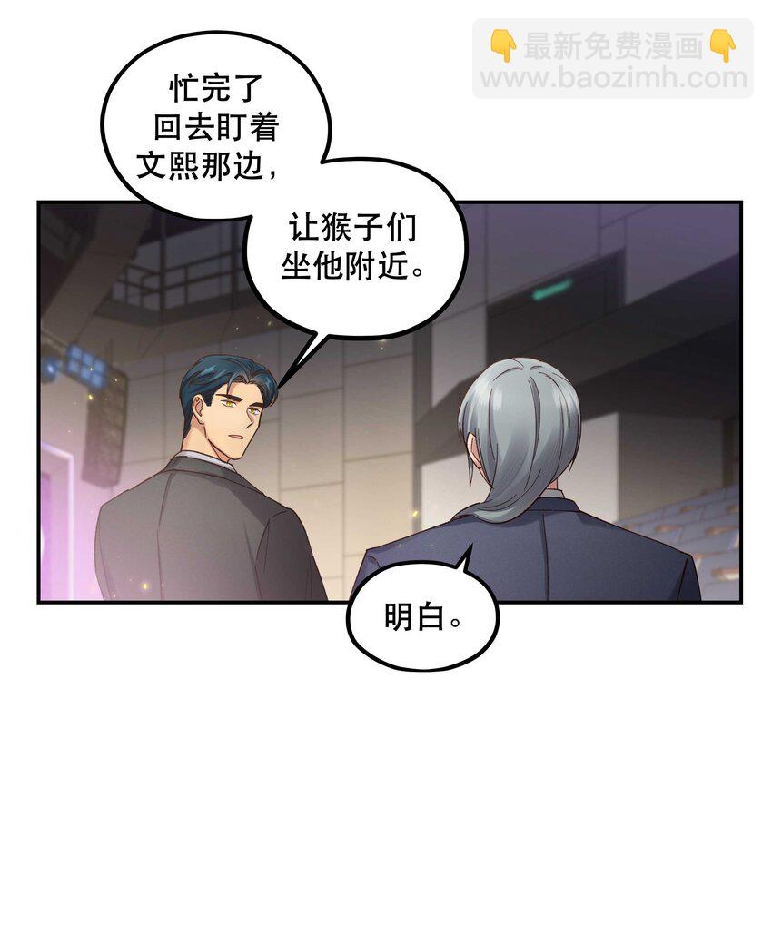 081 今天可是个大日子-第84话