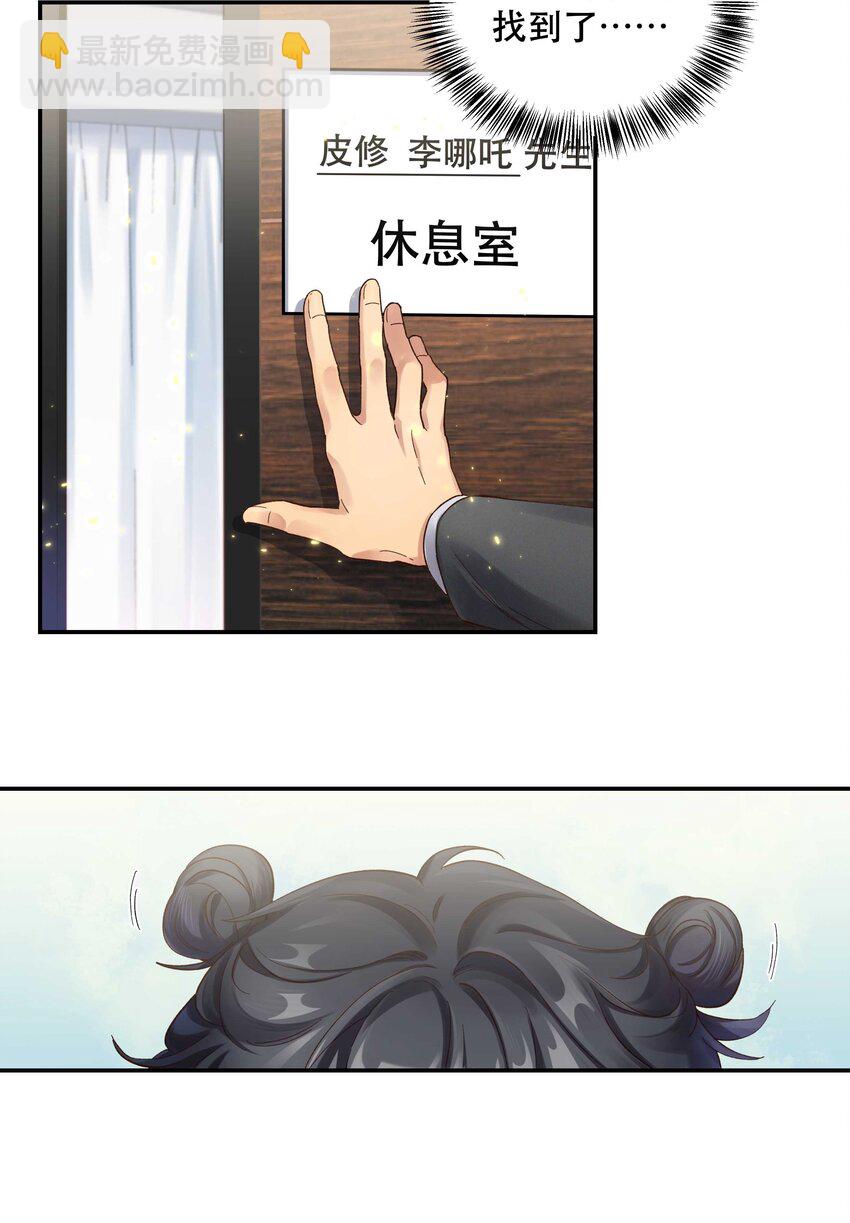081 今天可是个大日子-第84话