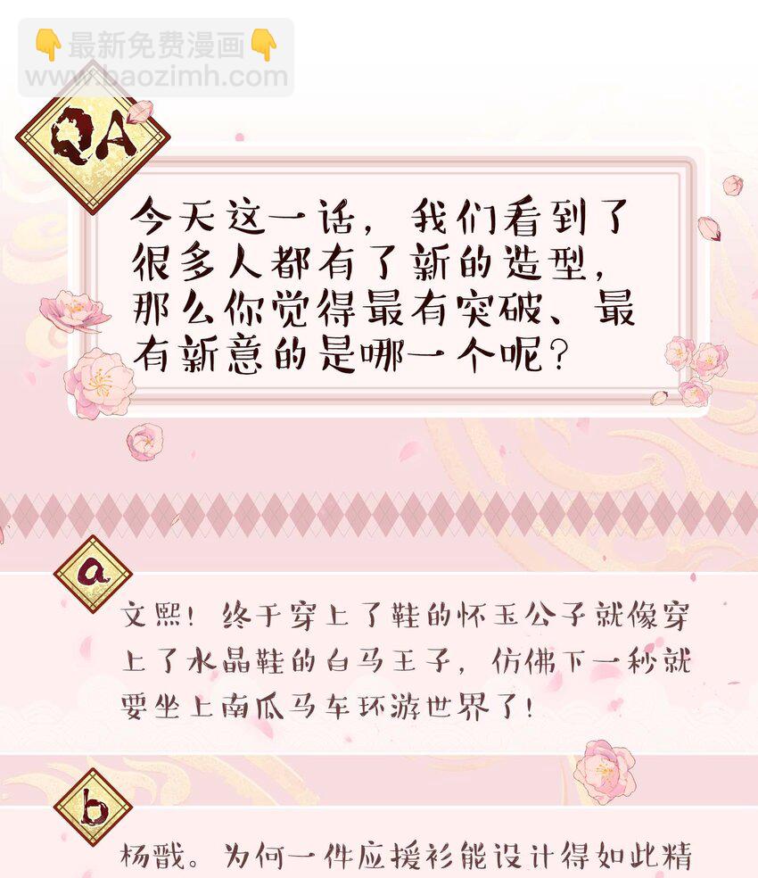 081 今天可是个大日子-第84话