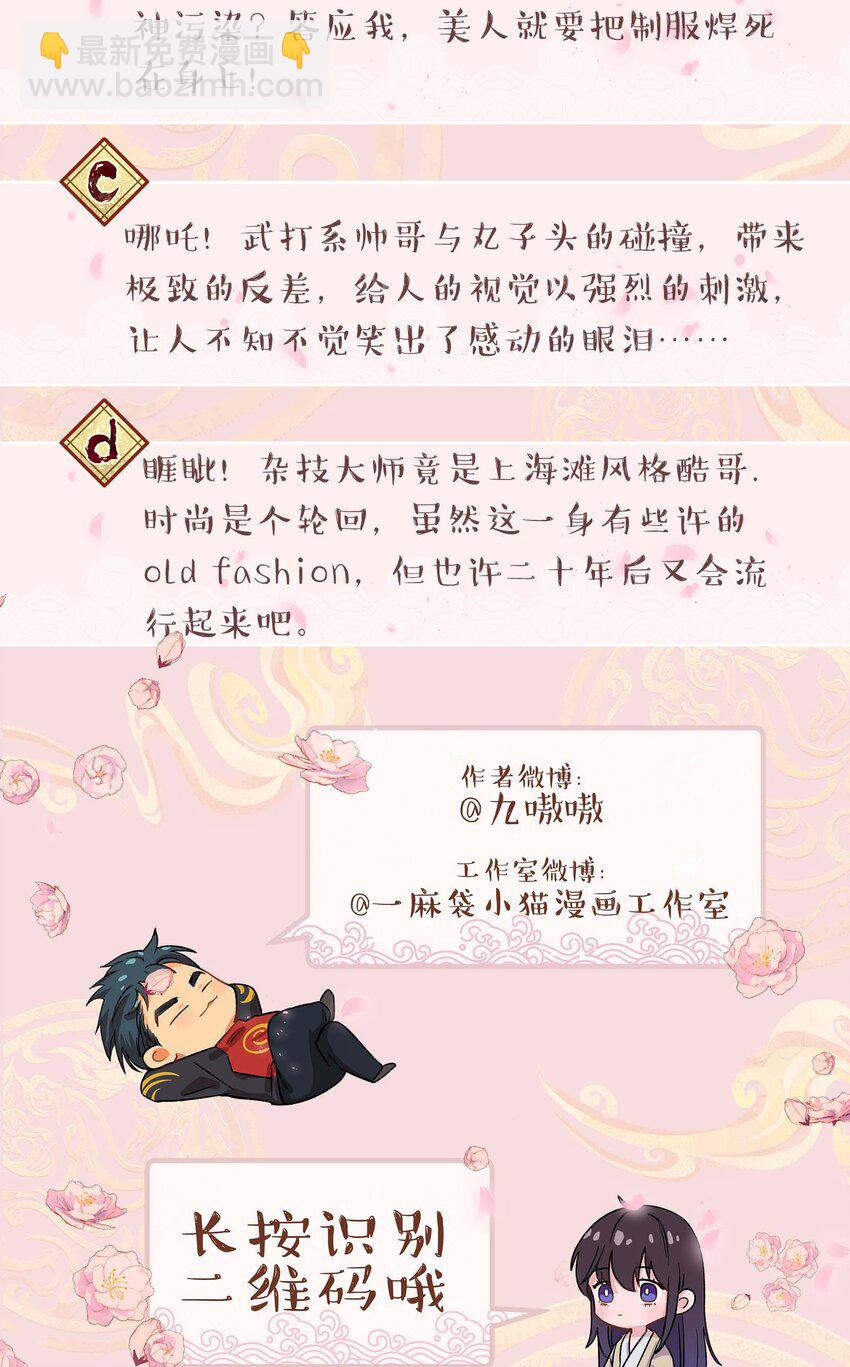 081 今天可是个大日子-第84话