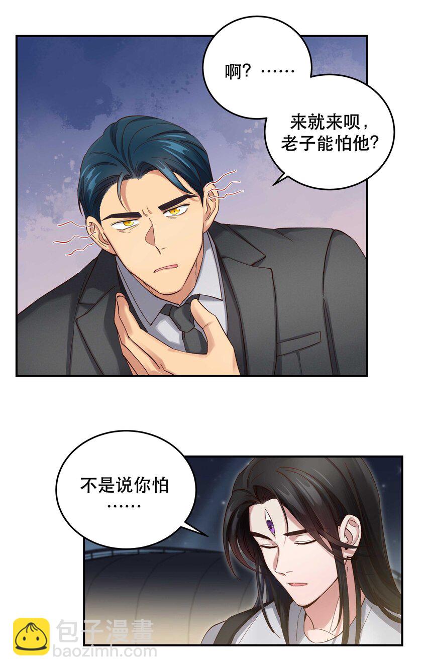 081 今天可是个大日子-第84话