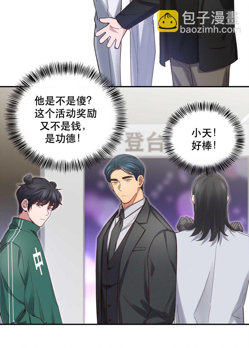 083 激情表演-第86话