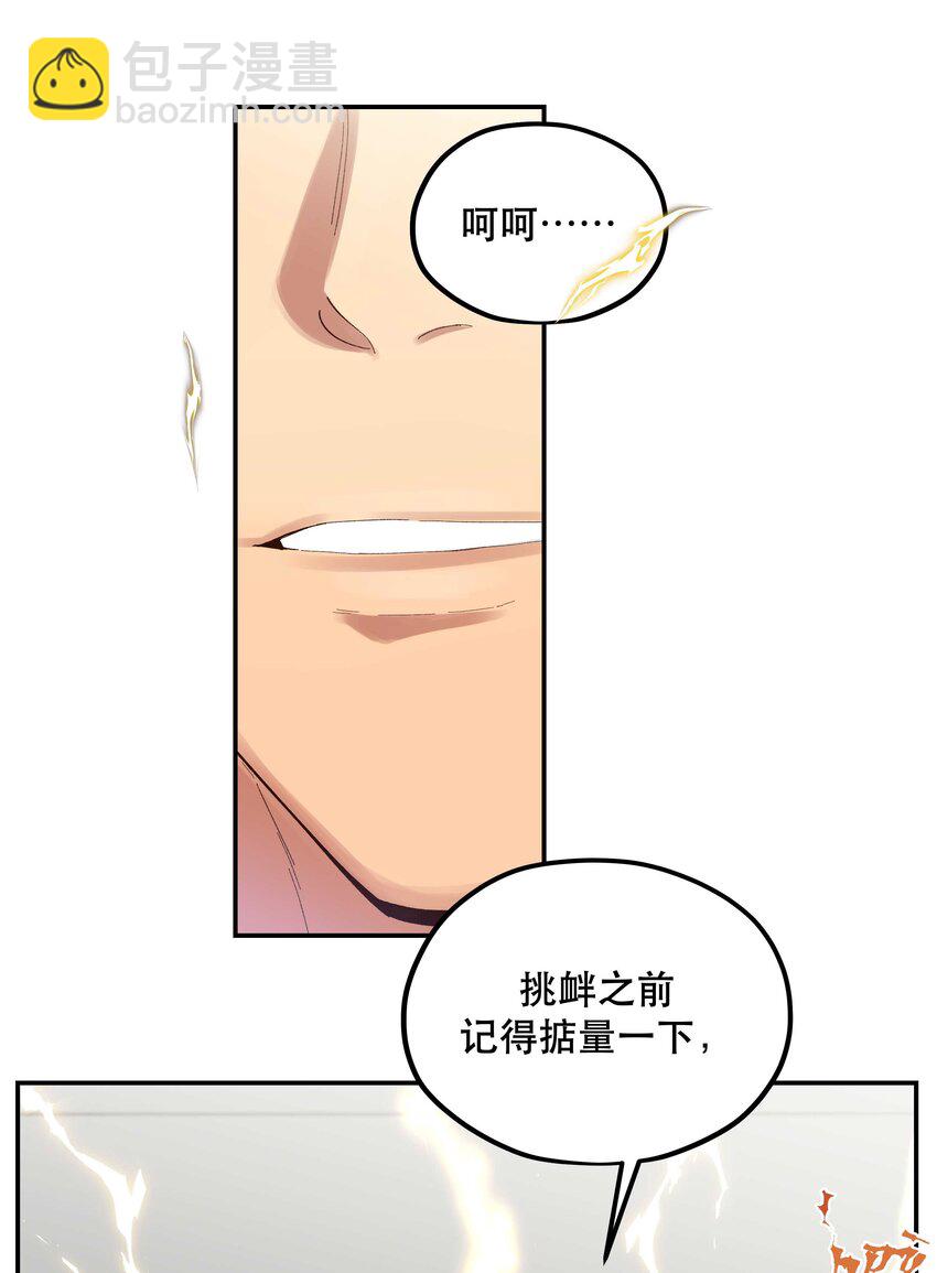 083 激情表演-第86话