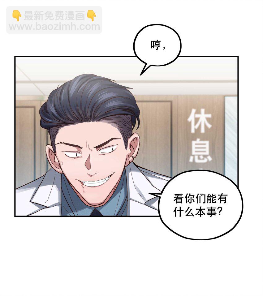 083 激情表演-第86话