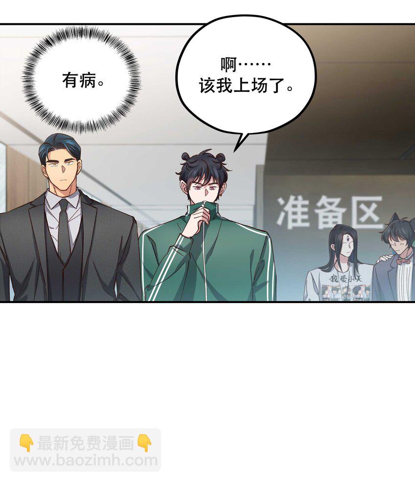 083 激情表演-第86话