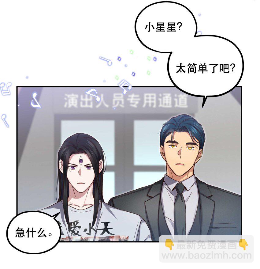 083 激情表演-第86话