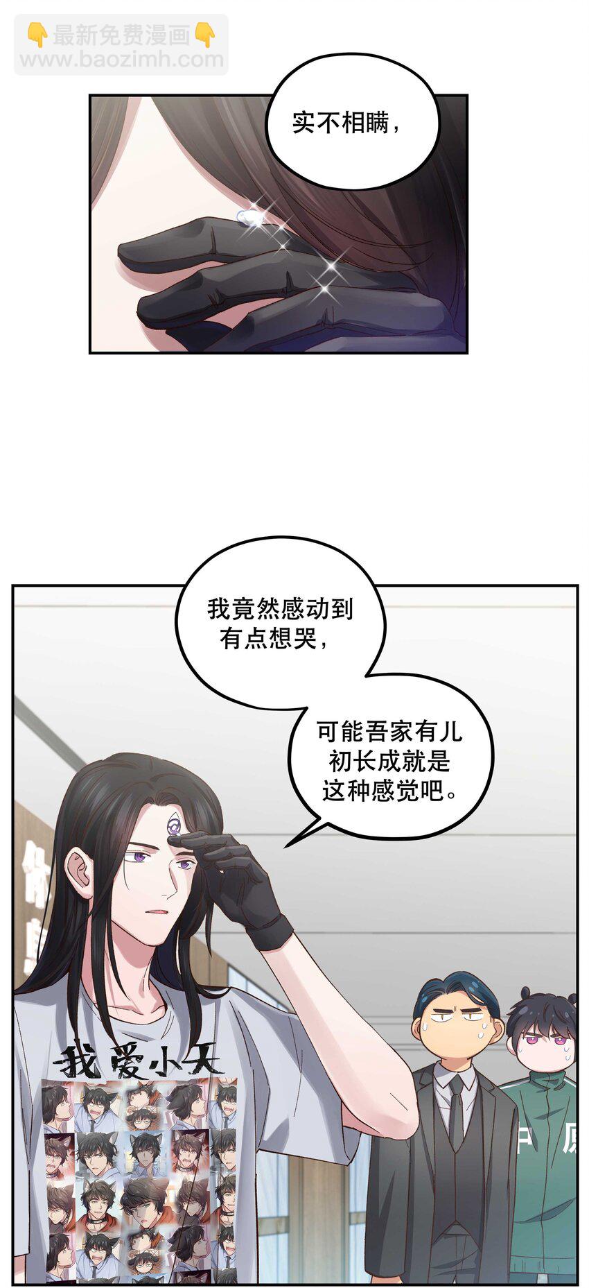 083 激情表演-第86话