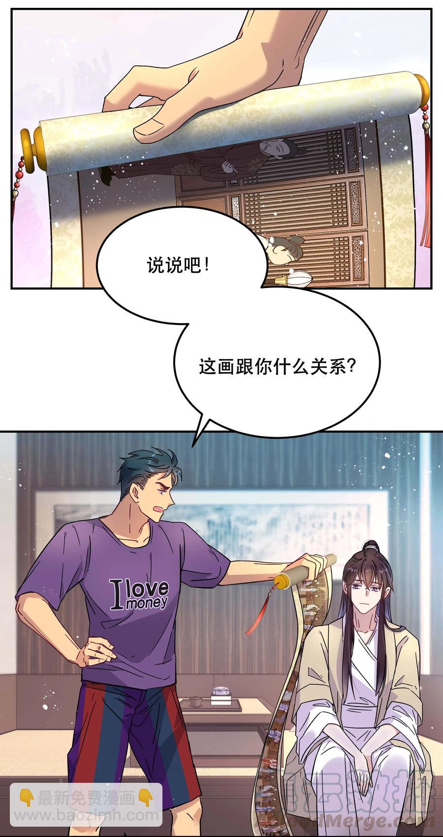 009 怀玉公子-第10话