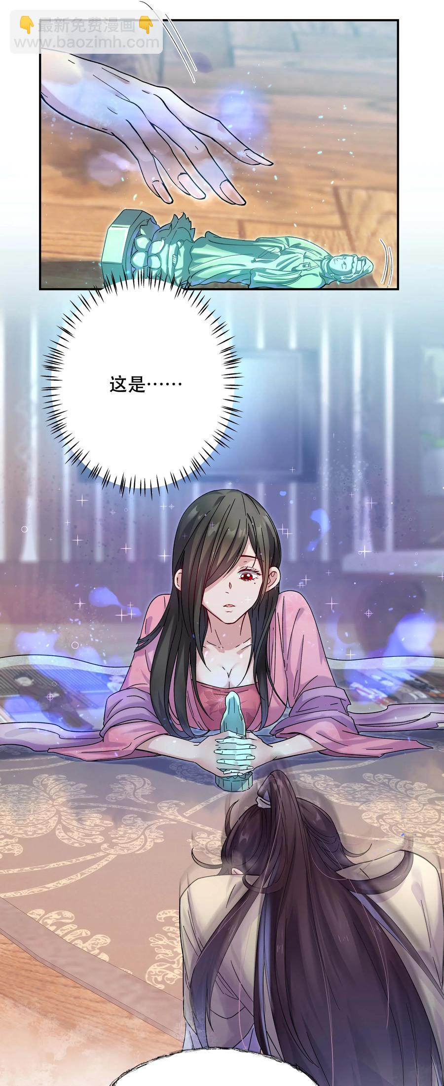 009 怀玉公子-第10话