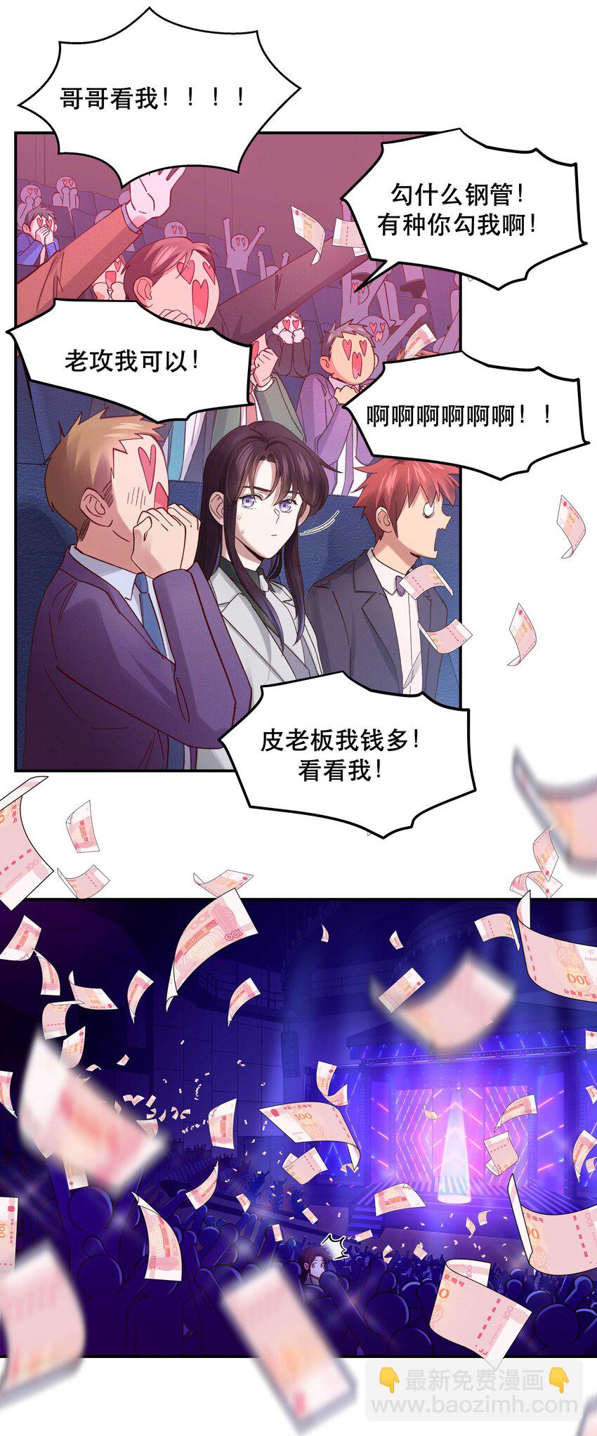 085 跳舞-第88话