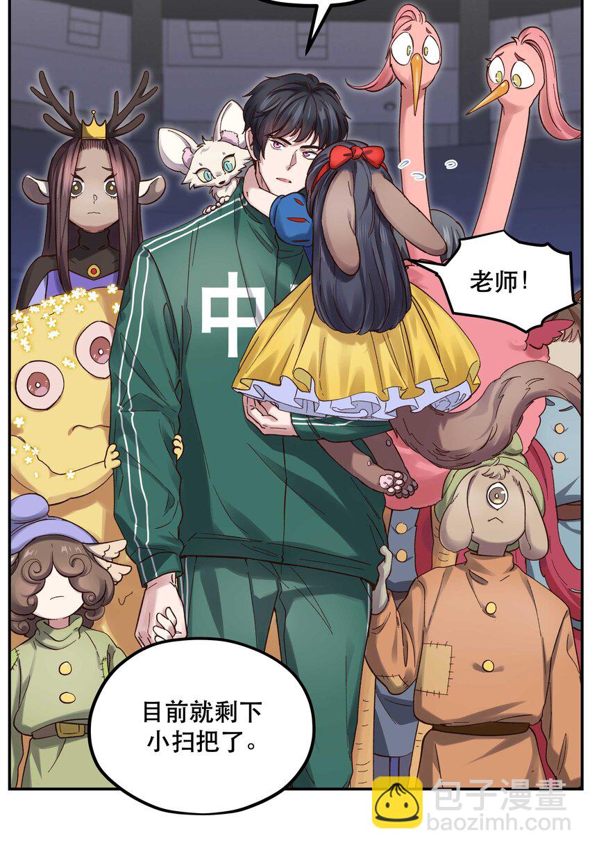 087 你确定要在这里&hellip;&hellip;-第90话