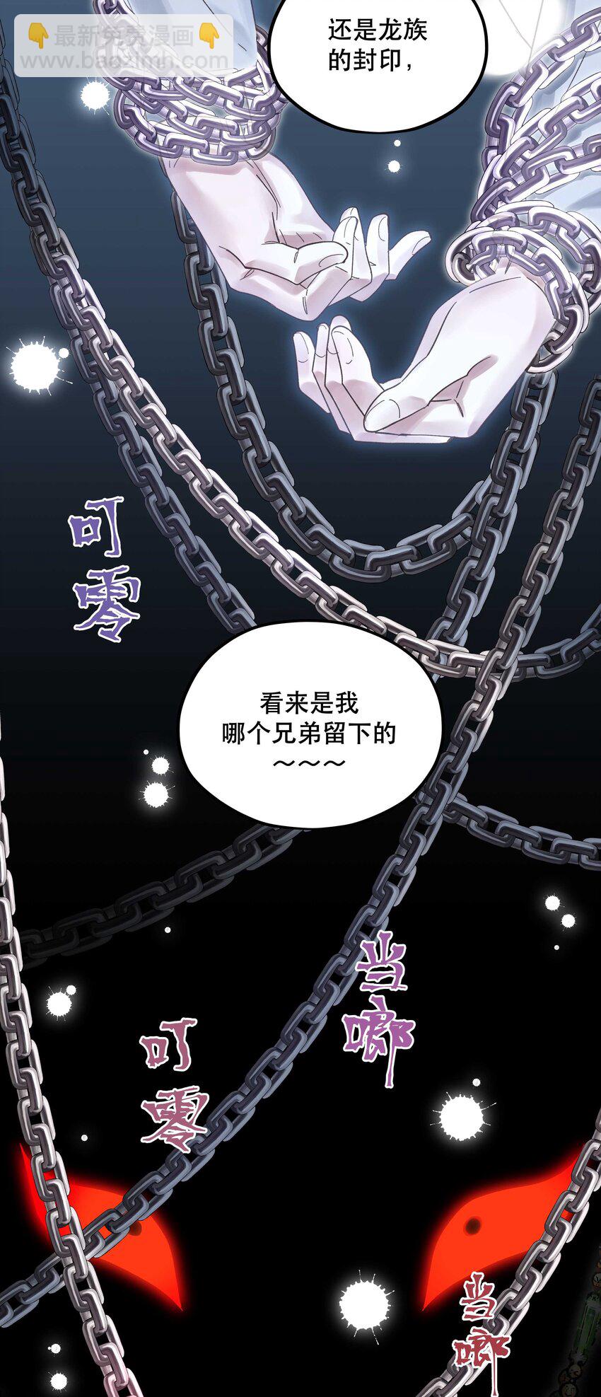 087 你确定要在这里&hellip;&hellip;-第90话