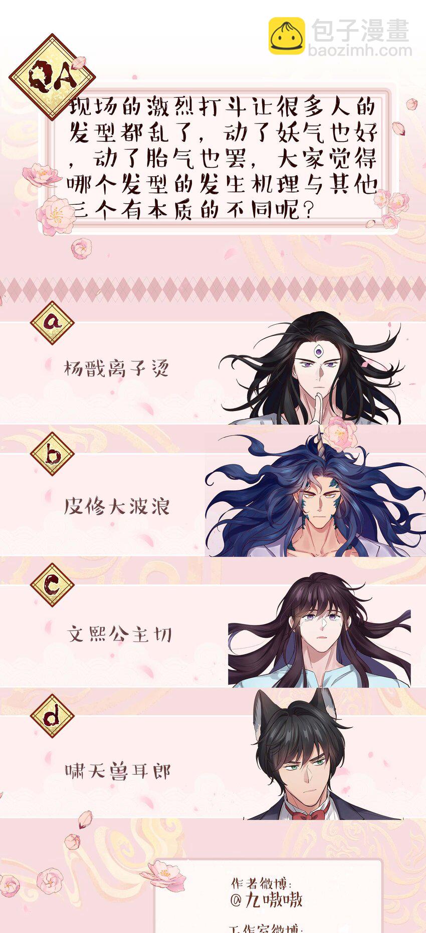 087 你确定要在这里&hellip;&hellip;-第90话