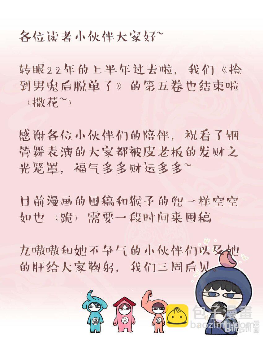 087 你确定要在这里&hellip;&hellip;-第90话