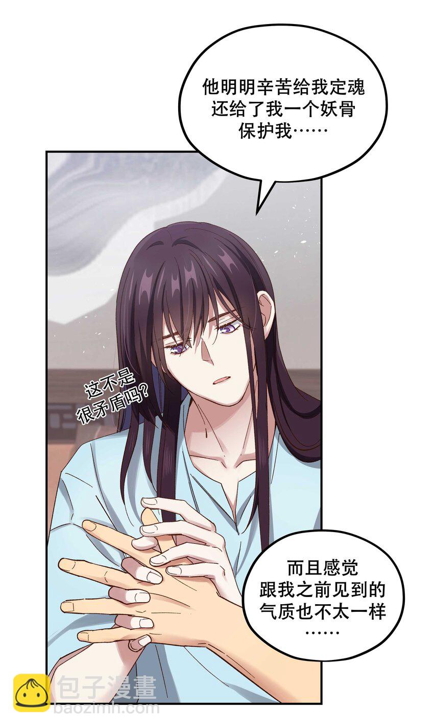 089 是不是我记错了-第94话