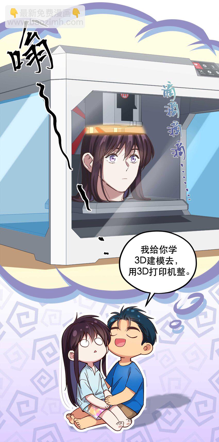 089 是不是我记错了-第94话