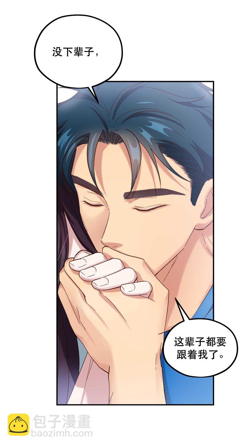 089 是不是我记错了-第94话