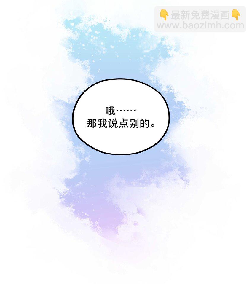 089 是不是我记错了-第94话