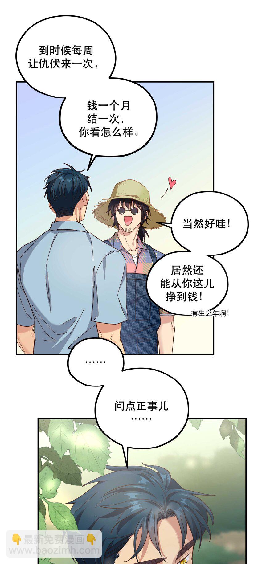 091 没完全爽-第96话