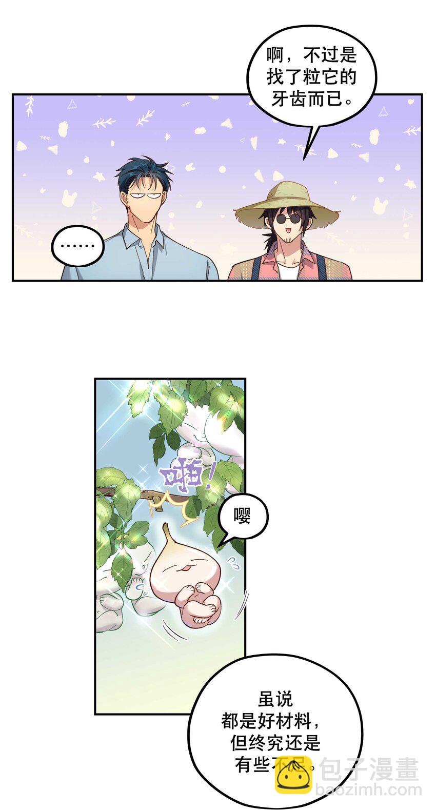 091 没完全爽-第96话