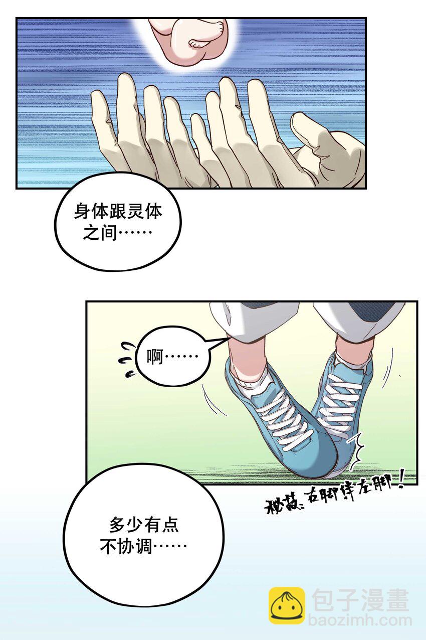 091 没完全爽-第96话