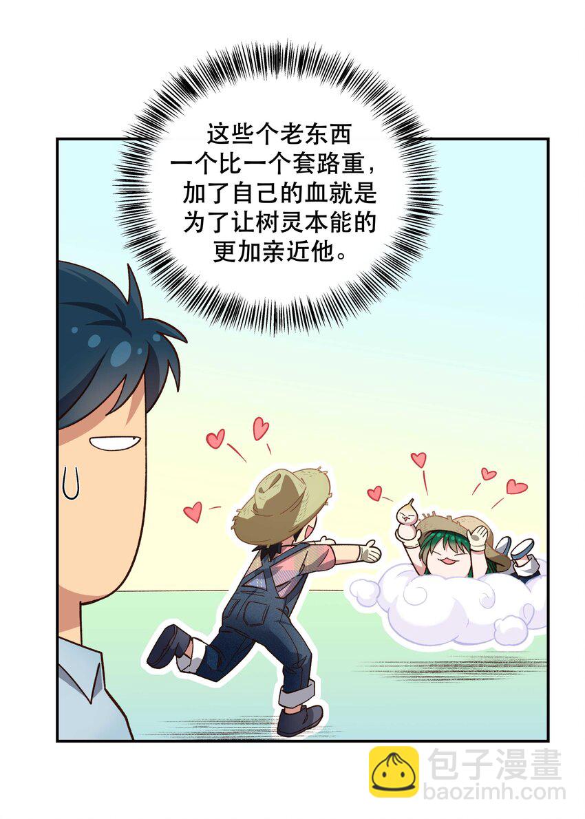 091 没完全爽-第96话