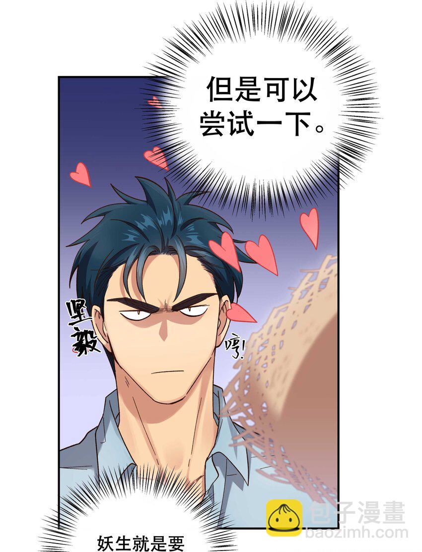 091 没完全爽-第96话
