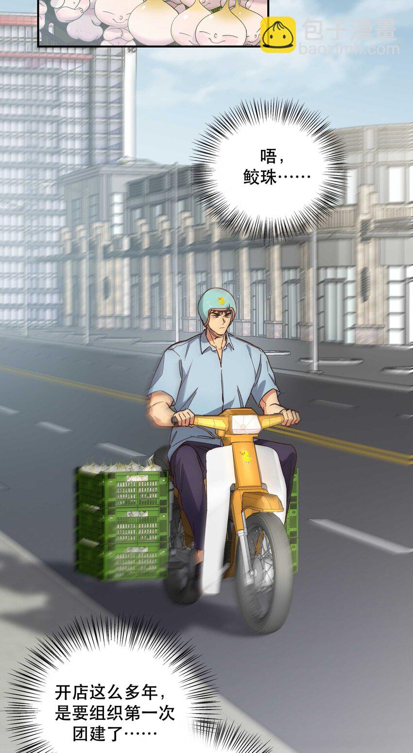 091 没完全爽-第96话