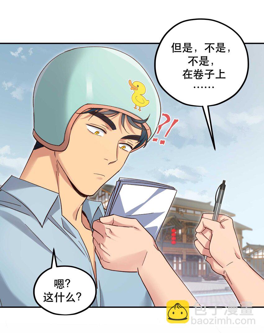 091 没完全爽-第96话