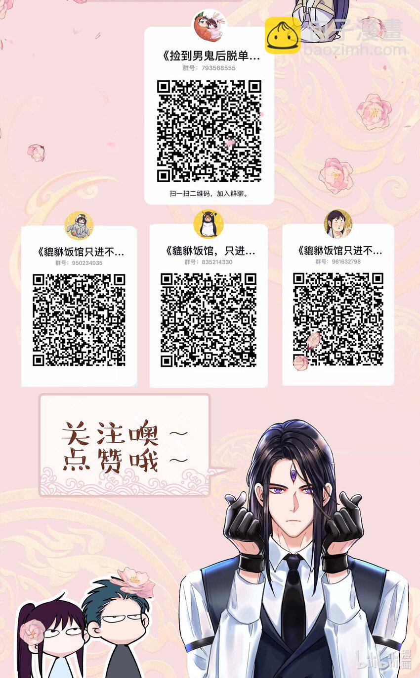 091 没完全爽-第96话