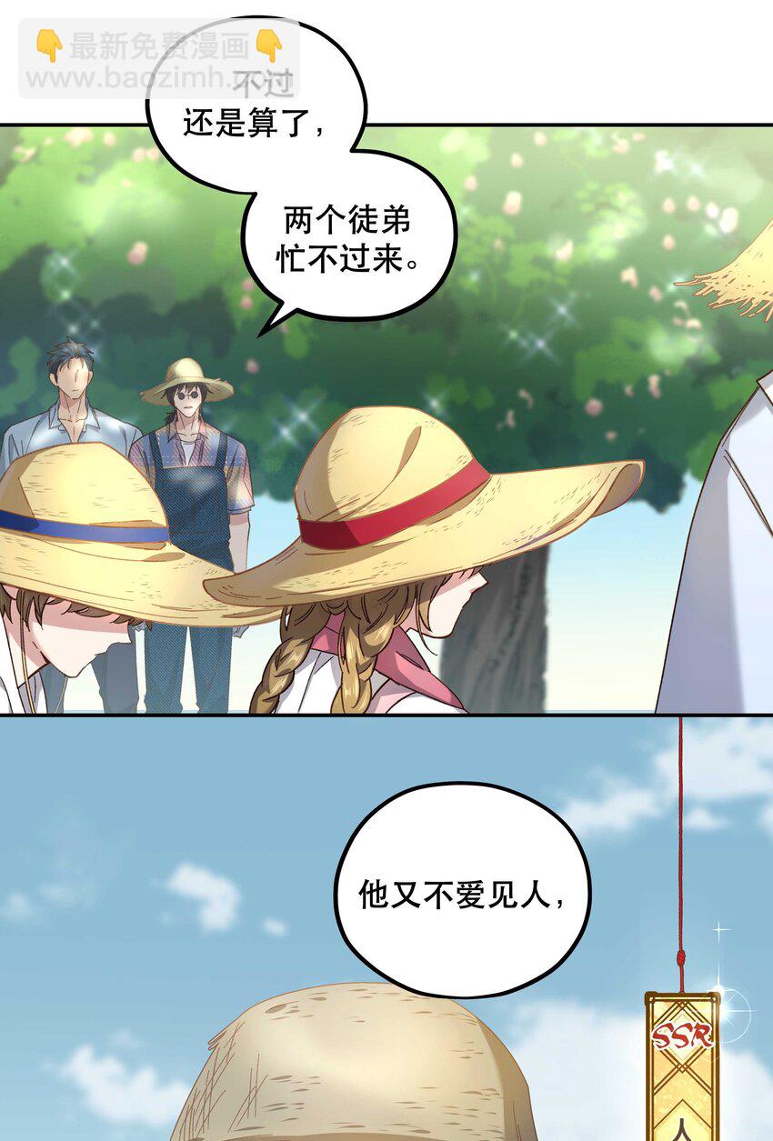 091 没完全爽-第96话