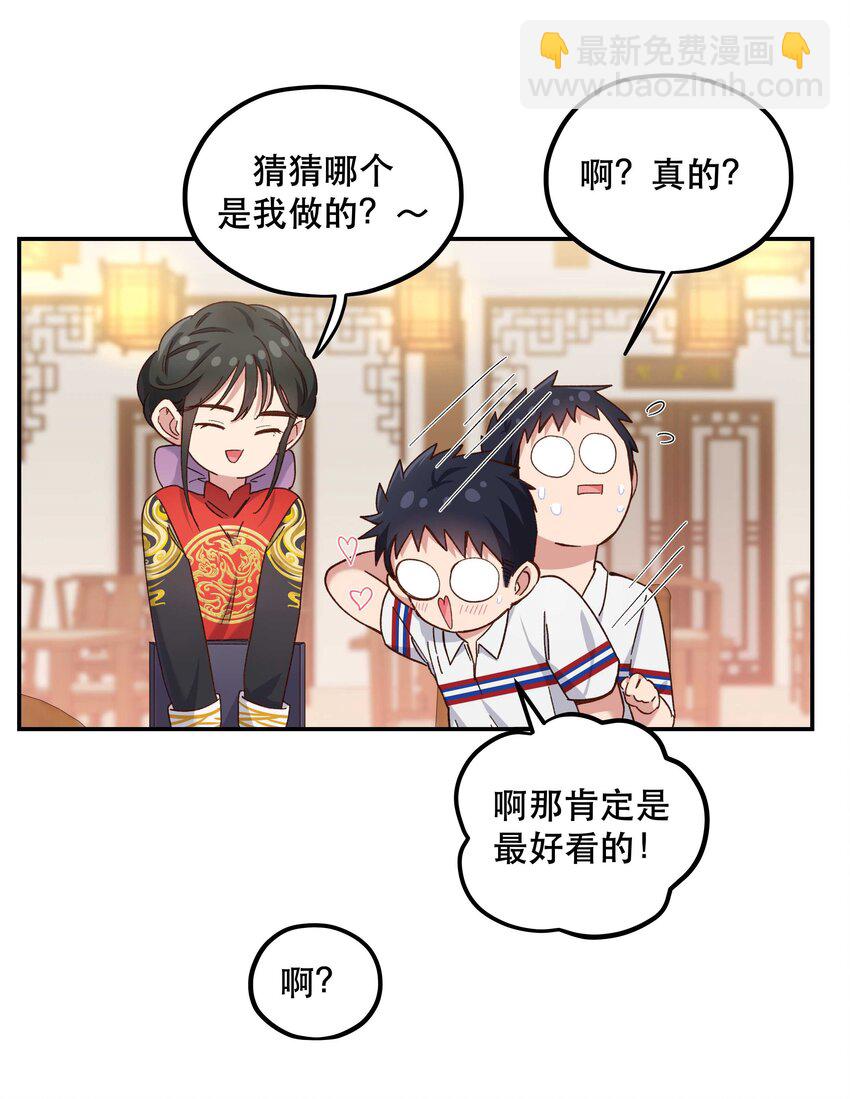 093 姐，你怎么不去道个别-第98话