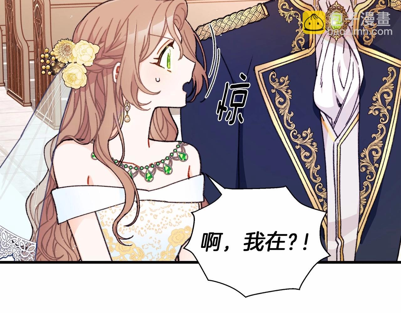 第1话 新婚必须得洞房！(1/4)-第2话